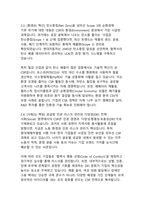 Beyond ESG 지속가능한 성장을 위한 CSR의 진화와 전략적 대전환-5