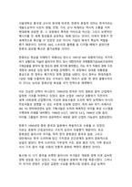 한류의 발생 요인과 발전 과정 - 글로벌 문화 현상의 성공 사례 분석-4