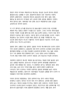 한류의 발생 요인과 발전 과정 - 글로벌 문화 현상의 성공 사례 분석-6