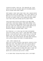 한류의 발생 요인과 발전 과정 - 글로벌 문화 현상의 성공 사례 분석-7