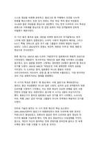 한류의 발생 요인과 발전 과정 - 글로벌 문화 현상의 성공 사례 분석-8