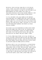 한류의 발생 요인과 발전 과정 - 글로벌 문화 현상의 성공 사례 분석-9