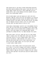 한류의 발생 요인과 발전 과정 - 글로벌 문화 현상의 성공 사례 분석-11