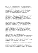 한류의 발생 요인과 발전 과정 - 글로벌 문화 현상의 성공 사례 분석-13