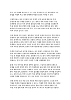 한류의 발생 요인과 발전 과정 - 글로벌 문화 현상의 성공 사례 분석-14