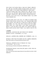 한류의 발생 요인과 발전 과정 - 글로벌 문화 현상의 성공 사례 분석-16