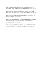 한류의 발생 요인과 발전 과정 - 글로벌 문화 현상의 성공 사례 분석-18