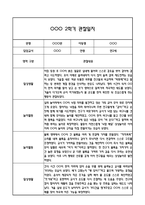 만2세 관찰일지 2학기 총평 (일상생활,놀이활동)-1