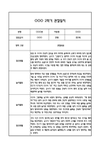 만2세 관찰일지 2학기 총평 (일상생활,놀이활동)-3