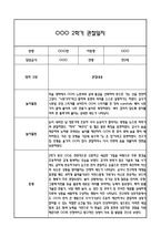 만2세 관찰일지 2학기 총평 (일상생활,놀이활동)-4