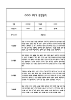 만2세 관찰일지 2학기 총평 (일상생활,놀이활동)-5