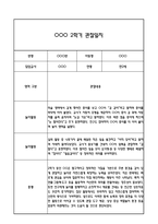 만2세 관찰일지 2학기 총평 (일상생활,놀이활동)-6