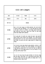 만2세 관찰일지 2학기 총평 (일상생활,놀이활동)-7