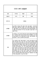만2세 관찰일지 2학기 총평 (일상생활,놀이활동)-8