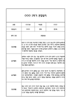 만2세 관찰일지 2학기 총평 (일상생활,놀이활동)-9