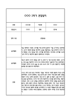 만2세 관찰일지 2학기 총평 (일상생활,놀이활동)-10