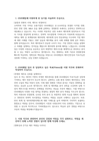 [GS리테일 자기소개서] 2025년 GS리테일 경영지원본부 재무회계 자소서 GS리테일 경영지원본부 재무회계 자기소개서 GS리테일 자소서-3