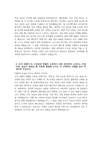 [GS리테일 자기소개서] 2025년 GS리테일 경영지원본부 재무회계 자소서 GS리테일 경영지원본부 재무회계 자기소개서 GS리테일 자소서-4