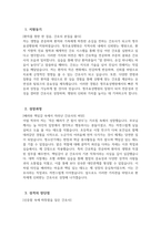 [청주효성병원 자기소개서] 2025년 청주효성병원 간호사 자소서-3