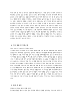 [청주효성병원 자기소개서] 2025년 청주효성병원 간호사 자소서-4