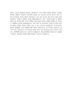 [청주효성병원 자기소개서] 2025년 청주효성병원 간호사 자소서-5