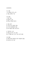 몽고반점 독후감,서평-2