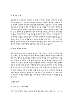 몽고반점 독후감,서평-4