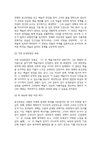 몽고반점 독후감,서평-5