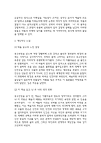 몽고반점 독후감,서평-6