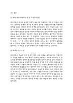 몽고반점 독후감,서평-7
