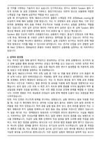 2025 한화솔루션 큐셀 부문 Tandem(페로브스카이트_실리콘 탠덤) 개발 지원 자기소개서와 면접자료-2