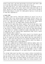 2025 한화솔루션 큐셀 부문 Tandem(페로브스카이트_실리콘 탠덤) 개발 지원 자기소개서와 면접자료-3