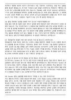 2025 한화솔루션 큐셀 부문 Tandem(페로브스카이트_실리콘 탠덤) 개발 지원 자기소개서와 면접자료-6