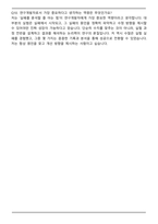 2025 한화솔루션 큐셀 부문 Tandem(페로브스카이트_실리콘 탠덤) 개발 지원 자기소개서와 면접자료-7