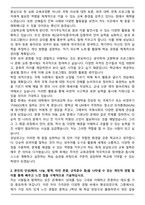 A+ 성남외고 합격 자기소개서-2