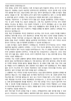 A+ 성남외고 합격 자기소개서-3