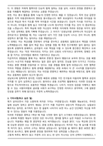 A+ 성남외고 합격 자기소개서-4