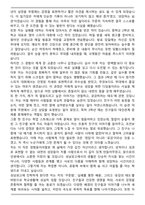 A+ 성남외고 합격 자기소개서-5