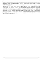 A+ 성남외고 합격 자기소개서-6