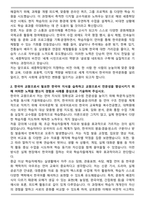 세종학당재단 국외 파견 한국어교원 자기소개서와 면접자료-2
