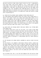 세종학당재단 국외 파견 한국어교원 자기소개서와 면접자료-7