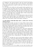 약무직 공무원 자기소개서 [최종 합격자]-3