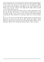 약무직 공무원 자기소개서 [최종 합격자]-5
