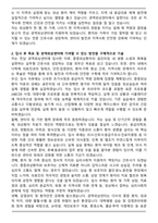 전남 권역외상센터 합격 자기소개서와 면접자료-2