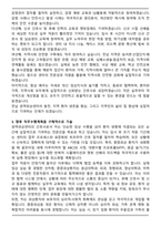 전남 권역외상센터 합격 자기소개서와 면접자료-3