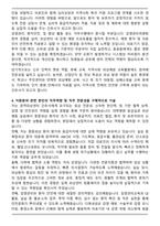전남 권역외상센터 합격 자기소개서와 면접자료-4