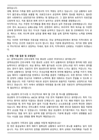 전남 권역외상센터 합격 자기소개서와 면접자료-5