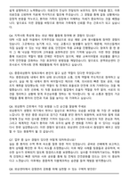 전남 권역외상센터 합격 자기소개서와 면접자료-6