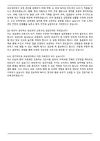 전남 권역외상센터 합격 자기소개서와 면접자료-7