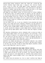 중앙대학교 건축공학과 편입학 학업계획서 (최초 합격)-2